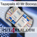 Тадарайз 40 Мг Восход kamagra1